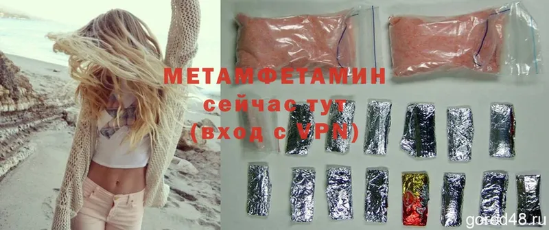 МЕТАМФЕТАМИН Methamphetamine  Чистополь 